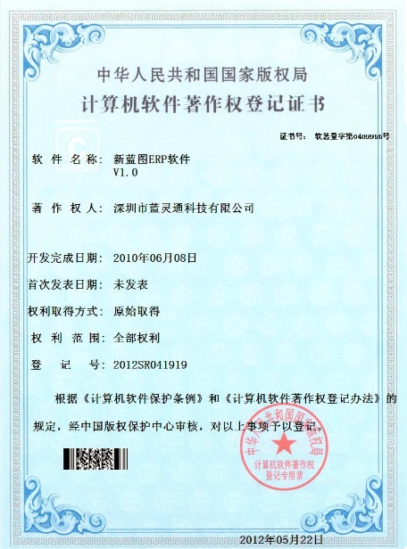 著作权2.jpg